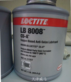 乐泰CA-5（51007）LB8008铜基抗咬合剂